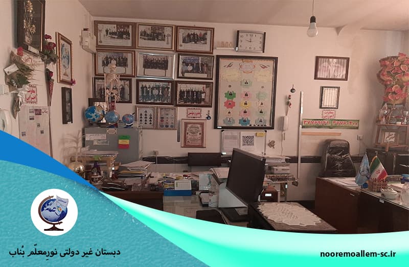 دبستان غیر دولتی نورِمعلّم بُناب