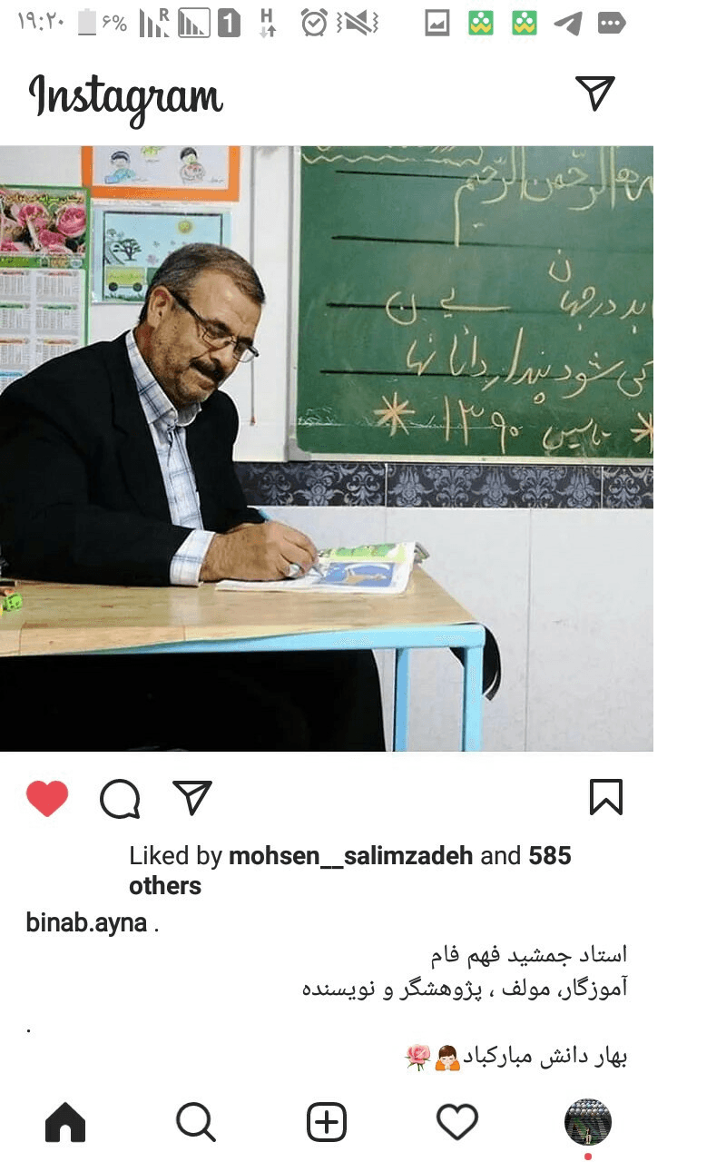 دبستان غیر دولتی نورِمعلّم بُناب