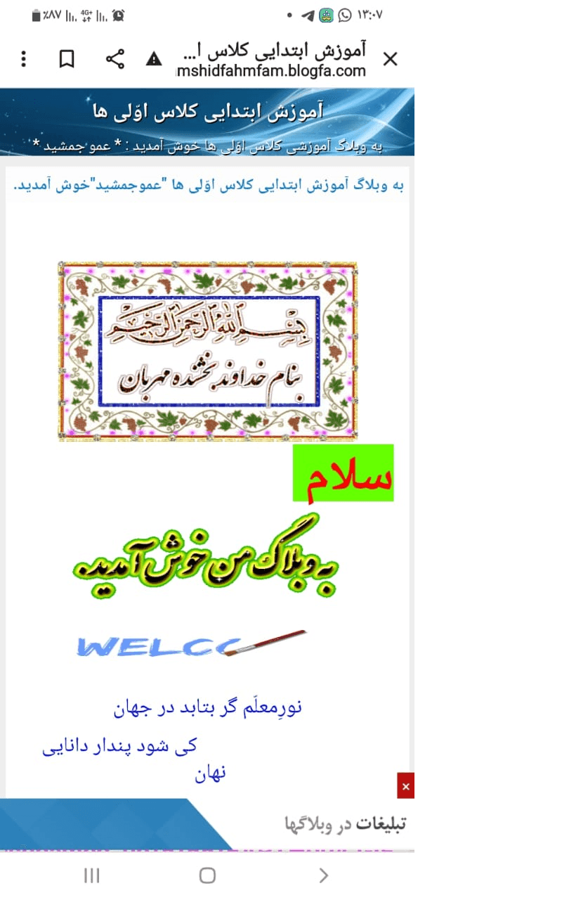 دبستان غیر دولتی نورِمعلّم بُناب